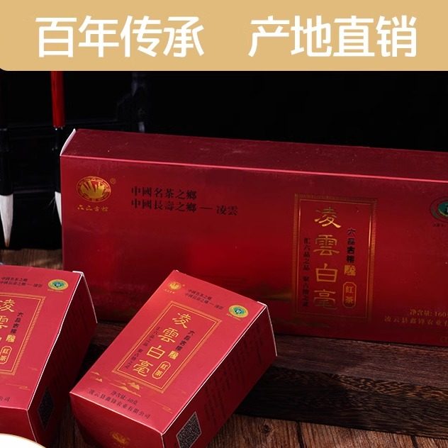 2025年春茶广西特产凌云白毫茶 六品古榕老班家红茶条盒160g