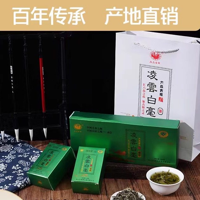 凌云白毫茶早春绿茶产地直销