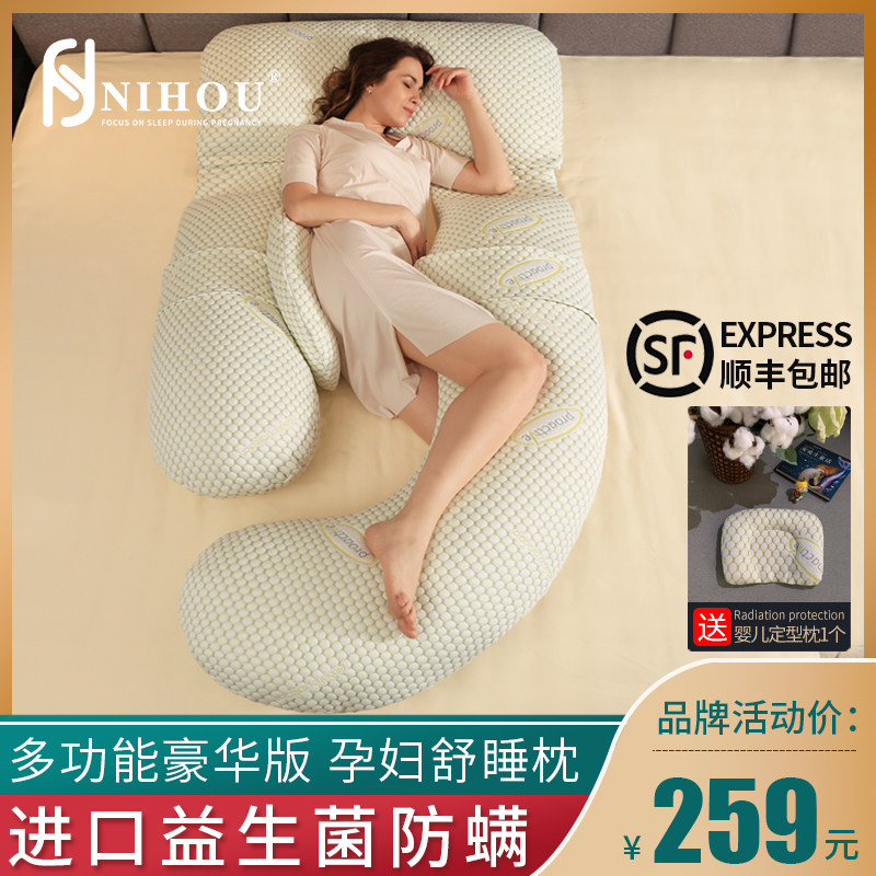 护腰u型托腹睡觉孕期神器益生菌