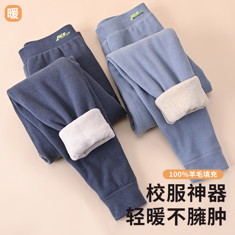 青少年羊毛蚕丝保暖裤男款大童加绒校服神器初高中学生棉毛裤冬季