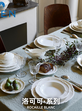 法国进口GIEN洛可可系列餐具纯色浮雕陶瓷餐盘餐碗茶杯法国制造