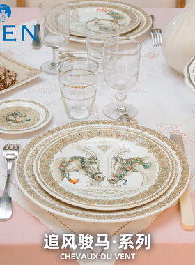 法国进口GIEN追风骏马系列餐具餐盘点心盘餐碗茶具礼品法国制造