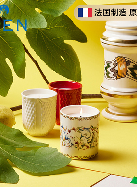 法国进口GIEN香烛杯系列香薰香氛蜡烛茶杯礼品家居摆件法国制造