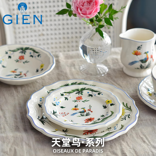gien法国进口餐具陶瓷下午茶茶具