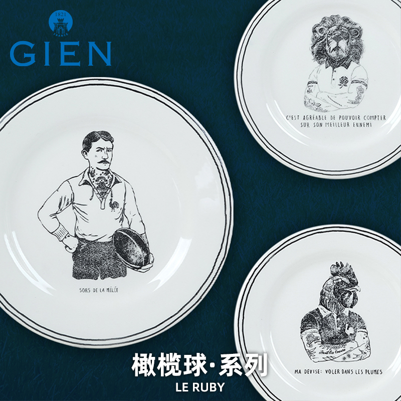 Gien餐盘陶瓷法国手工制造限量款