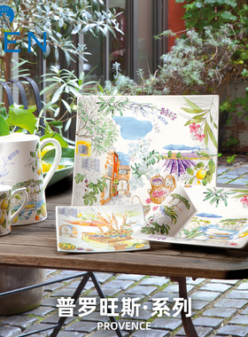 法国进口GIEN普罗旺斯系列餐具田园风西餐盘餐碗茶杯礼品法国制造