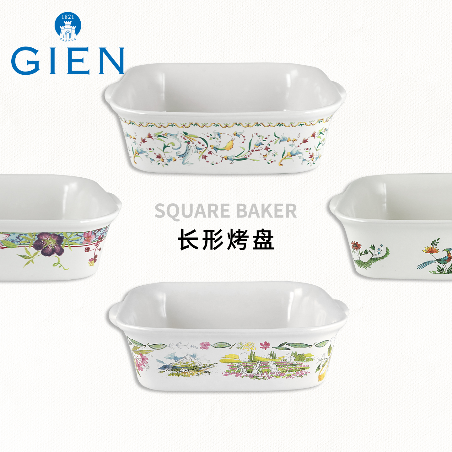 法国Gien烤盘法国制造原装进口