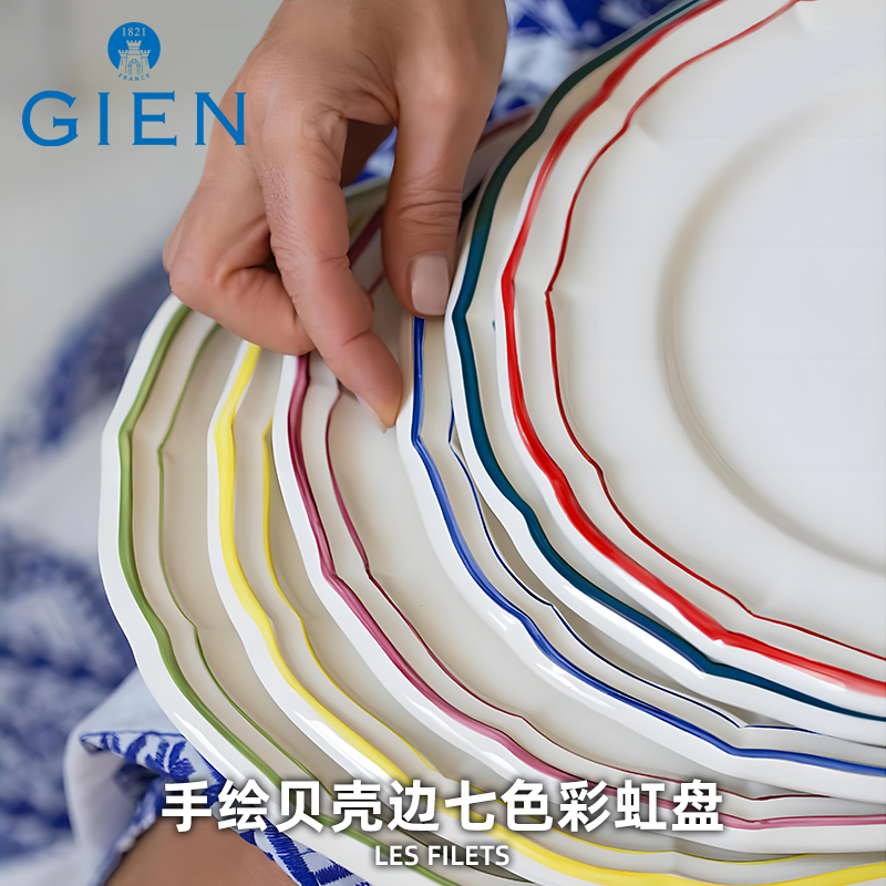 法国欧式圆形七彩手绘礼品西餐盘