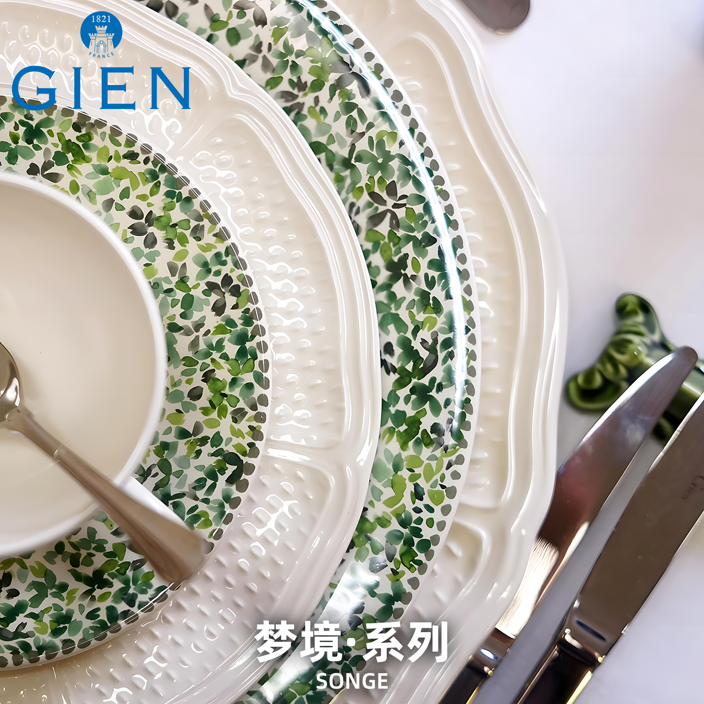 gien法国进口田园风摆件陶瓷餐盘