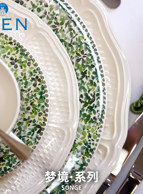 【绝版】法国进口GIEN梦境系列陶瓷餐盘茶杯茶具摆件法国制造