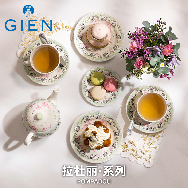 GIEN法国进口下午茶具拉杜丽联名