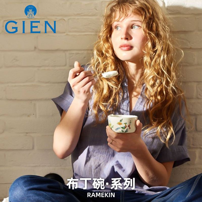 法国GIEN布丁碗法国原装进口
