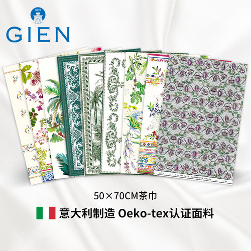 法国GIEN原装进口意大利手工制作