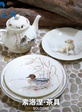 法国进口GIEN索洛涅系列陶瓷茶杯茶壶马克杯下午茶具礼品法国制造