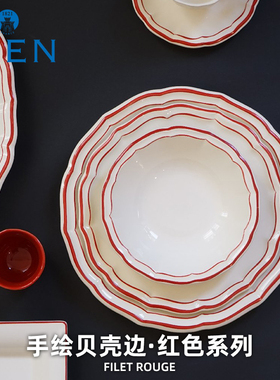 法国进口GIEN手绘红色贝壳边餐具欧式陶瓷餐盘茶杯茶具法国制造