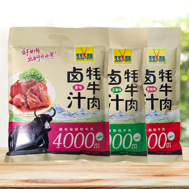 可可西里卤汁牦牛肉原味五香香辣清真零食手撕小吃牛肉干青海特产