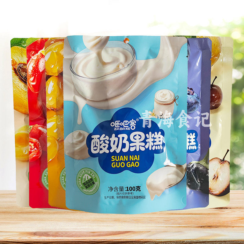 咂吧客酸奶果糕100g独立装红黑枸杞沙棘软儿梨西北杏果糕青海特产