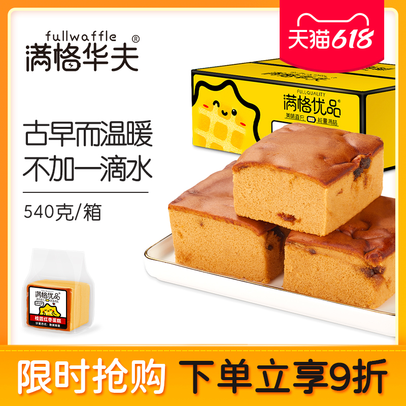 满格华夫桂圆红枣老北京软面包蛋糕