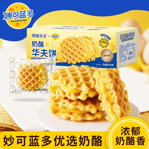 妙可蓝多奶酪夹心华夫饼340g营养早餐整箱面包蛋糕休闲零食小吃