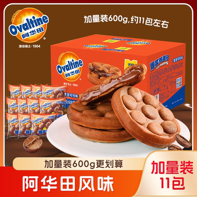 阿华田爆浆鸡蛋600g巧克力夹心营养早餐面包零食整箱蛋糕早餐小吃