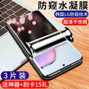 适用vivoy200钢化水凝膜y200防窥膜y200gt手机膜磨砂vivo全屏覆盖抗蓝光y200i全包边vovi曲面全胶保护软贴膜t