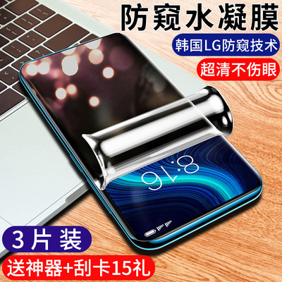 opporeno2系列新防窥水凝膜