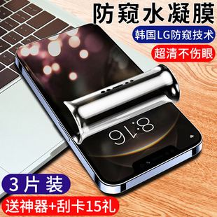 苹果12钢化水凝膜iphone12pro防窥膜全屏覆盖蓝光mini防窥手机贴膜promaxip全包边十二防偷窥屏保护全身软膜