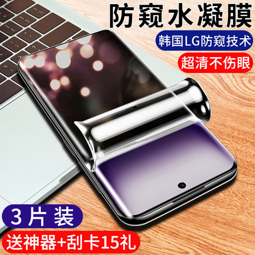 opporeno12系列新防窥水凝膜