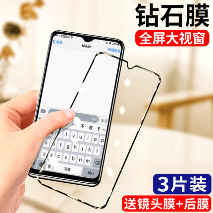 vivoz3钢化膜vivoz1全屏覆盖vivoz3x手机膜抗蓝光z1i后贴膜原装vivoz3i全包边viviz1青春版刚化屏保护膜抗摔