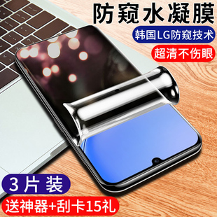 适用华为畅享60钢化水凝膜畅享60pro防窥膜畅想60x手机膜磨砂畅亨六十por全屏覆盖抗蓝光全包边屏保护软贴膜