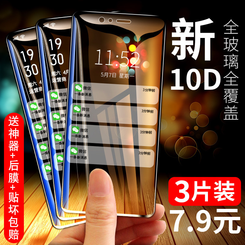 华为nova2s钢化膜全屏覆盖抗蓝光华为nova2手机膜全包边防指纹nova2