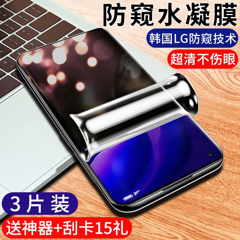 华为钢化全屏覆盖防偷窥手机贴膜