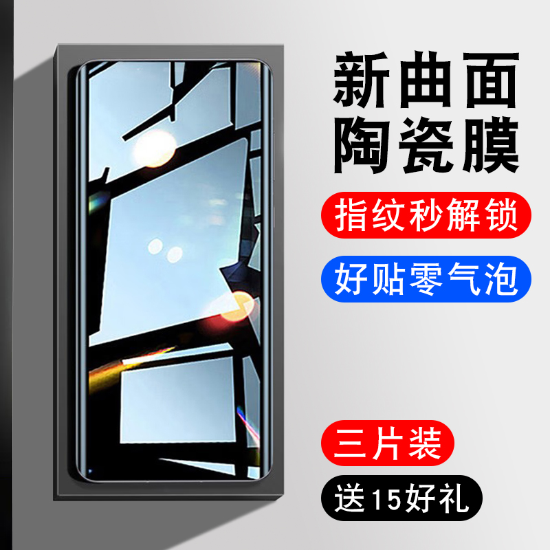 适用三星note10钢化膜note10+陶瓷防窥膜全胶全屏覆盖note10plus十手机膜nt10水凝5g曲面屏全包边保护软贴膜