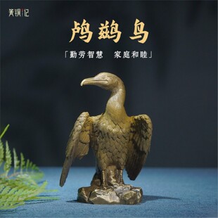 箐铜记《鸬鹚鸟》铜摆件家居装饰品客厅玄关办公室创意艺术工艺品