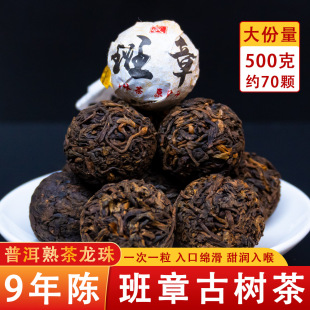 云南普洱茶熟茶老班章陈香熟普龙珠陈年班章龙珠普洱古树熟茶茶叶