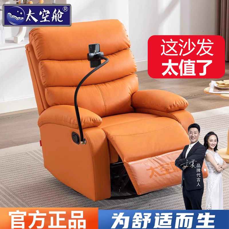 头等太空舱单人沙发休闲摇摇椅多功能电动按摩懒人新款客厅躺椅子