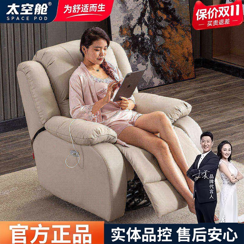 头等太空舱沙发单人家庭影院影视厅多功能电动摇真皮沙发椅
