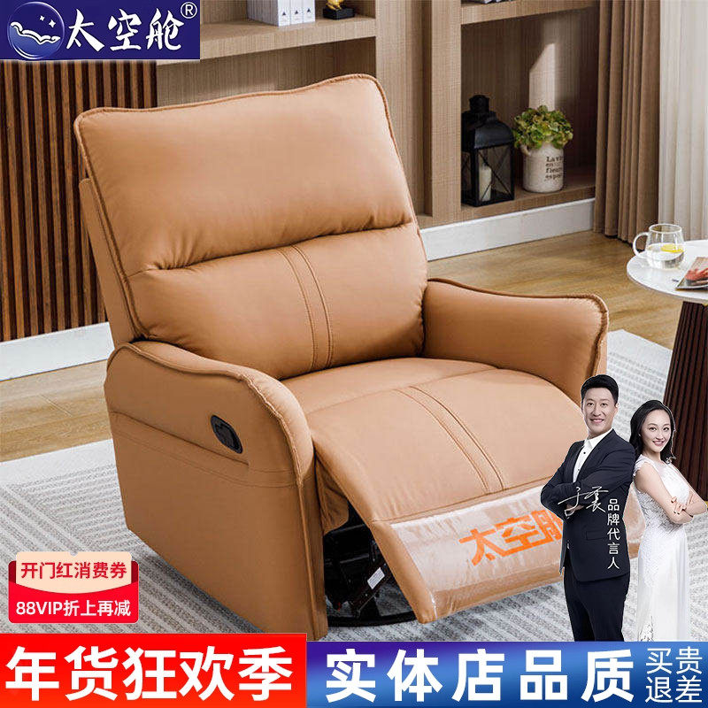 头等太空舱多功能电动沙发懒人休闲云朵单椅客厅卧室客厅摇摇椅子