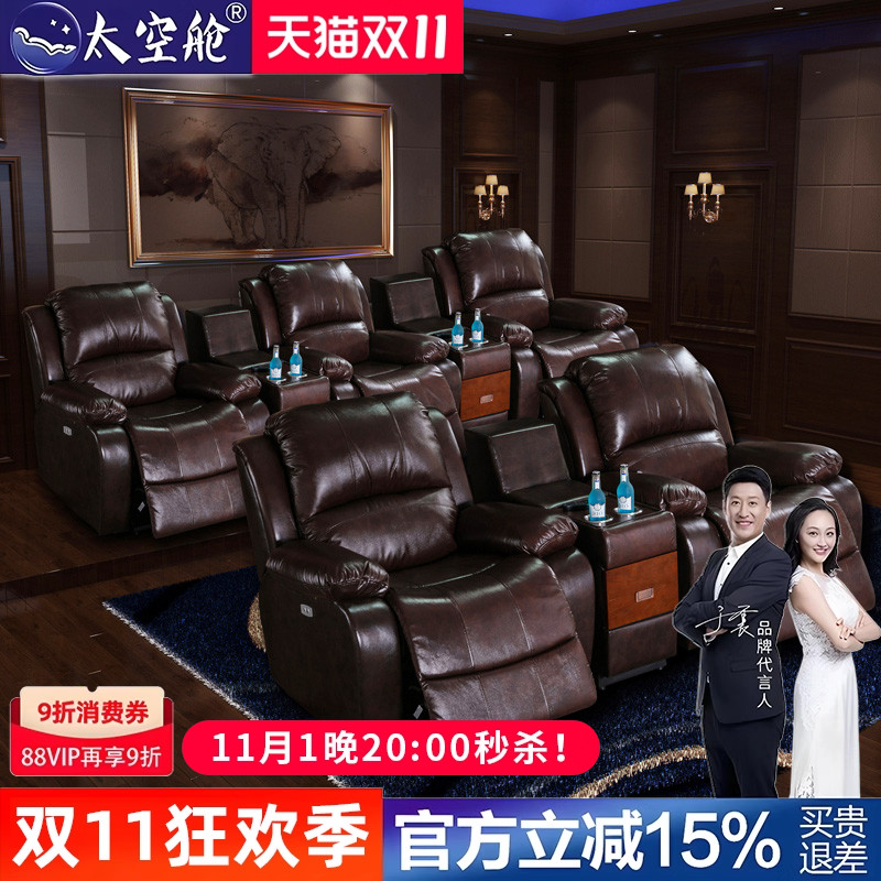 头等太空舱沙发多功能组合电动可躺椅家庭影院影音厅影音真皮沙发