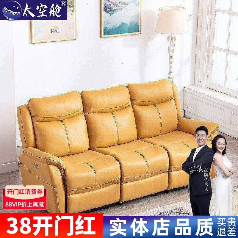 头等太空舱沙发懒人单人真皮科技布功能智能电动躺椅家庭影院组合