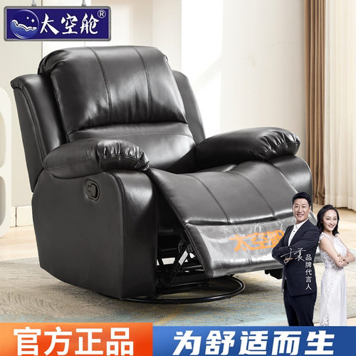 太空舱电动多功能家庭影院沙发