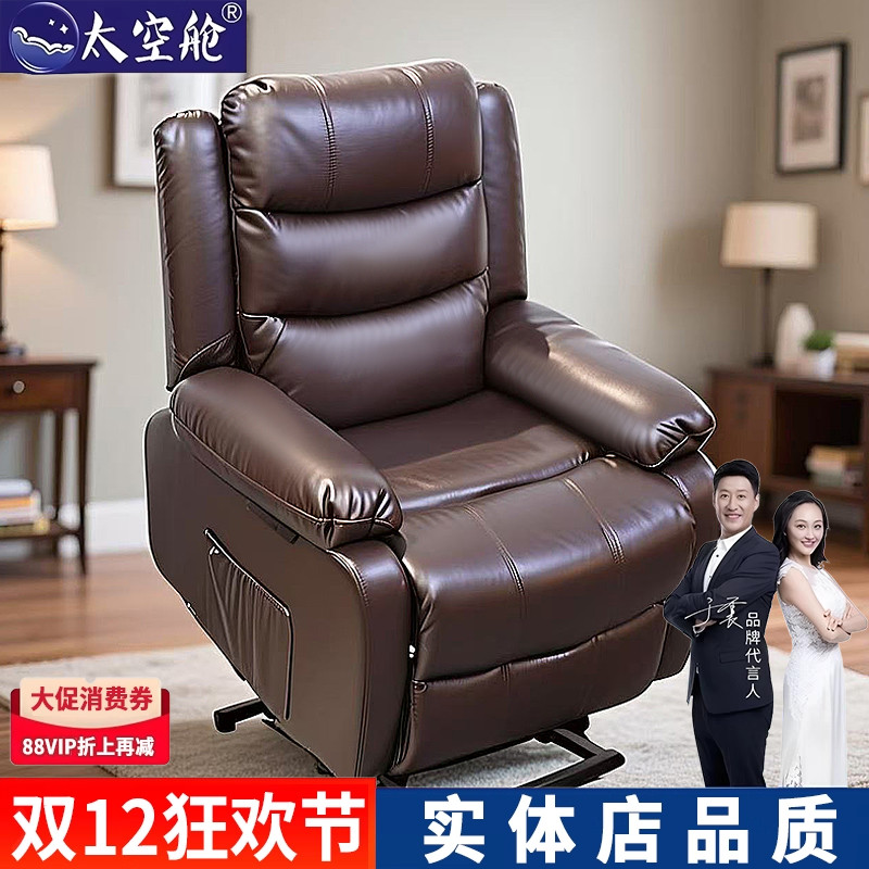 单人太空舱老人助立助起助站沙发