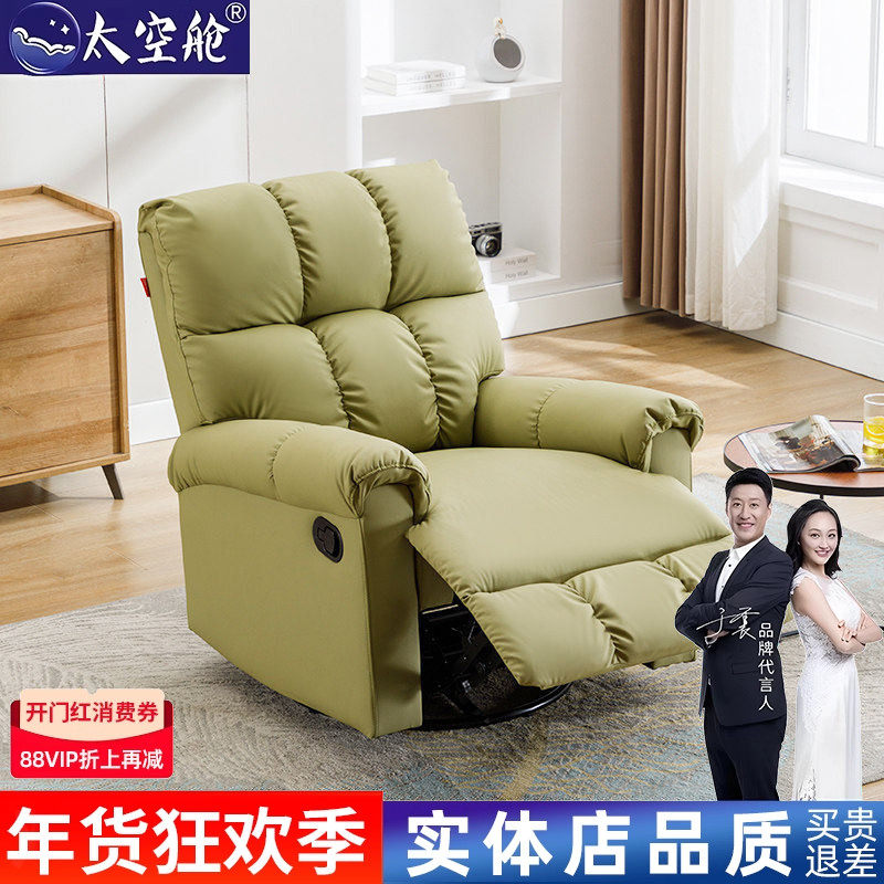 头等太空舱小户型布艺懒人沙发单人电动功能可躺摇椅网红美甲客厅,住宅家具,布艺沙发,淘宝优惠券,粉丝福利购,淘宝优惠卷