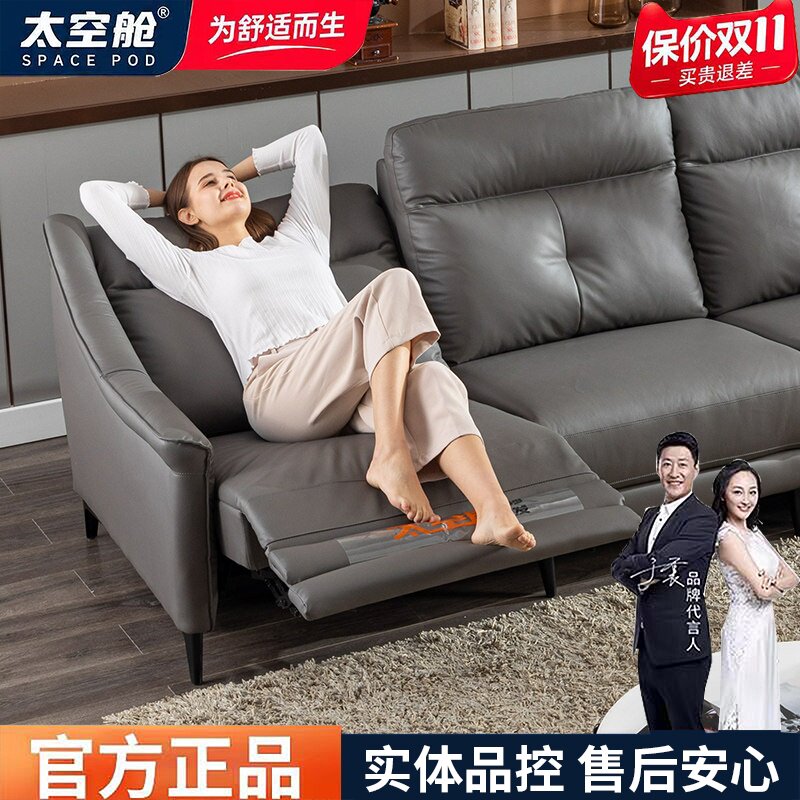 意式头等太空舱沙发科技布艺客厅组合电动多功能轻奢真皮现代简约