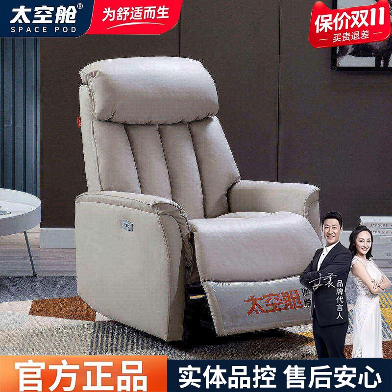 真皮头等太空舱单人布艺沙发懒人椅子网咖电脑椅小户型单人沙发椅