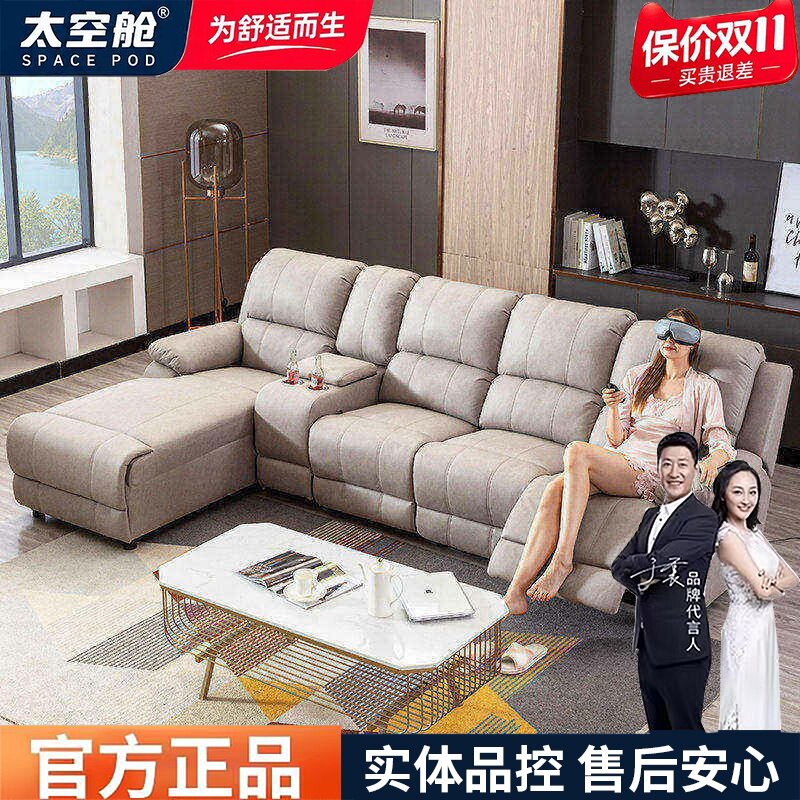 多功能头等太空舱科技布真皮转角组合家庭影院沙发电动轻奢现代