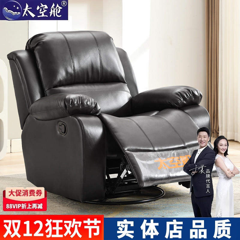 头等太空舱沙发单人电动美甲懒人家庭影院多功能布艺真皮摇摇椅子