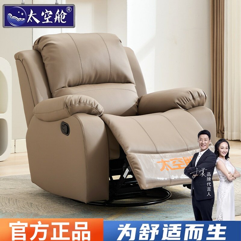 头等太空舱沙发单人电动美甲懒人家庭影院多功能布艺真皮摇摇椅子