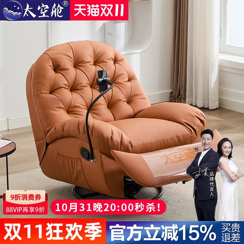 太空舱单人沙发多功能蛋壳电动按摩爆款真皮贝壳懒人客厅摇摇椅子