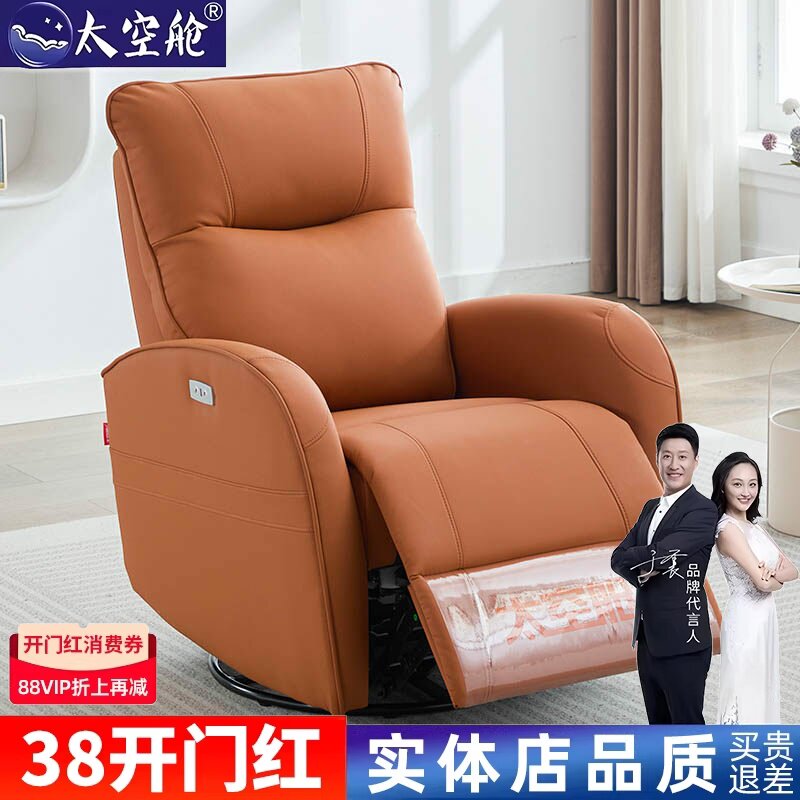 头等太空舱懒人沙发单人多功能电动摇摇椅子生态牛皮可躺可睡卧室
